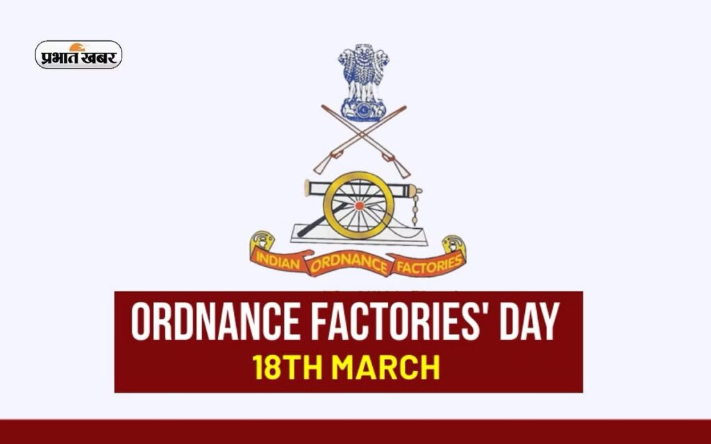 India S Ordnance Factories Day 2023 18th March Helloscholar News   Img 3939 1024x640 